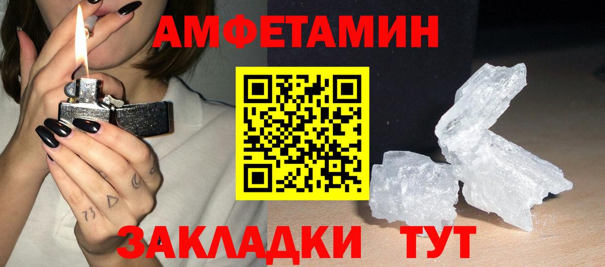 Amphetamine Розовый  АМФЕТАМИН  Чебаркуль  Вход с VPN 