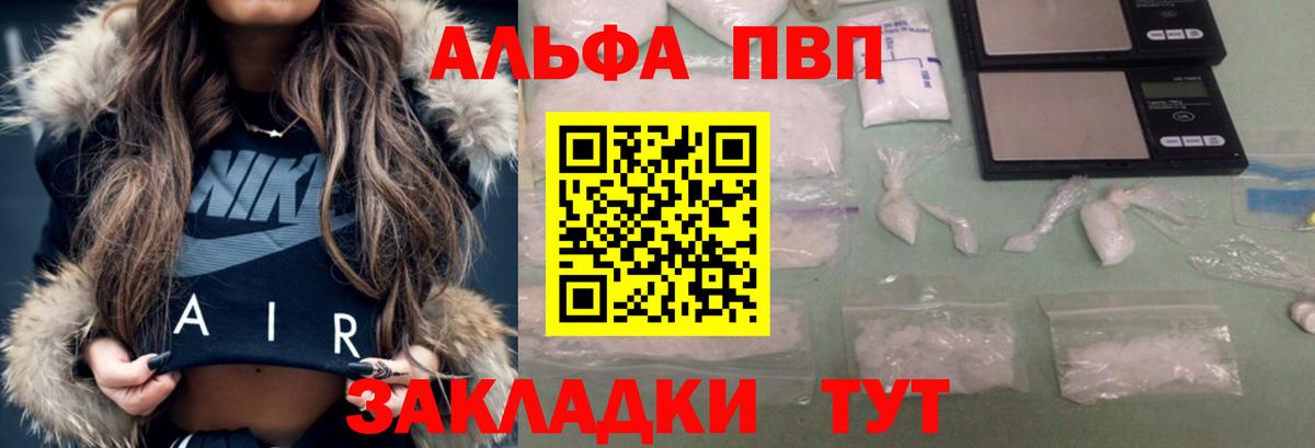 A-PVP Crystall  Вход с VPN  Alfa_PVP  А ПВП СК КРИС  Alpha-PVP СК  Чебаркуль 