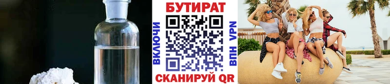 купить наркоту  Чебаркуль  blacksprut tor  БУТИРАТ 99% 