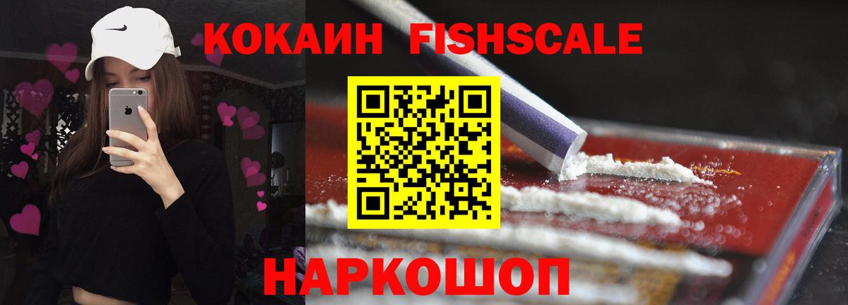 Кокаин 97% Чебаркуль