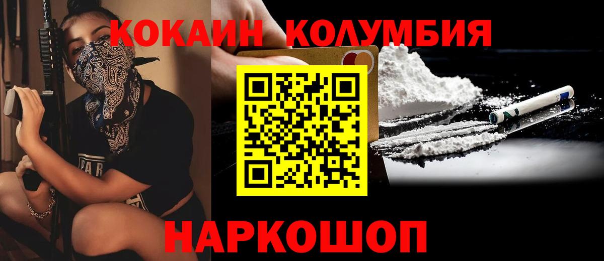 хочу   КОКАИН Columbia  Вход с VPN  КОКАИН Перу  Чебаркуль 