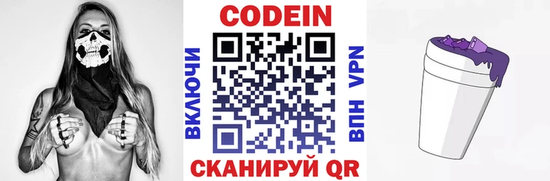 цена   Чебаркуль  Кодеин напиток Lean (лин) 