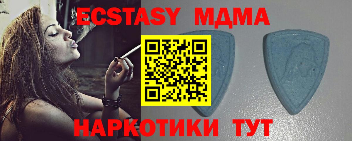 Чебаркуль  ЭКСТАЗИ louis Vuitton  Экстази MDMA  Ecstasy  Вход с VPN 