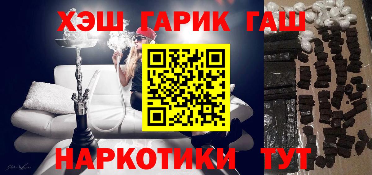 Гашиш hashish Чебаркуль