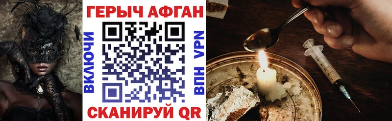 ГЕРОИН Heroin  как найти наркотики  МЕГА сайт  Чебаркуль 