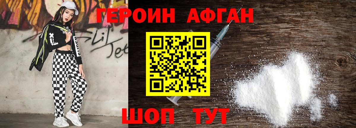 Чебаркуль  ГЕРОИН Heroin  Вход с VPN 