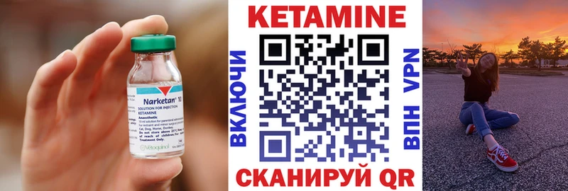 КЕТАМИН ketamine Чебаркуль
