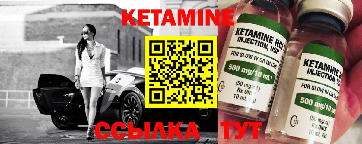 Чебаркуль  Кетамин ketamine  Вход с VPN 