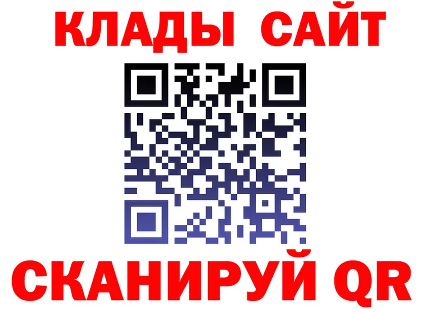 Где продают наркотики? это клад Чебаркуль