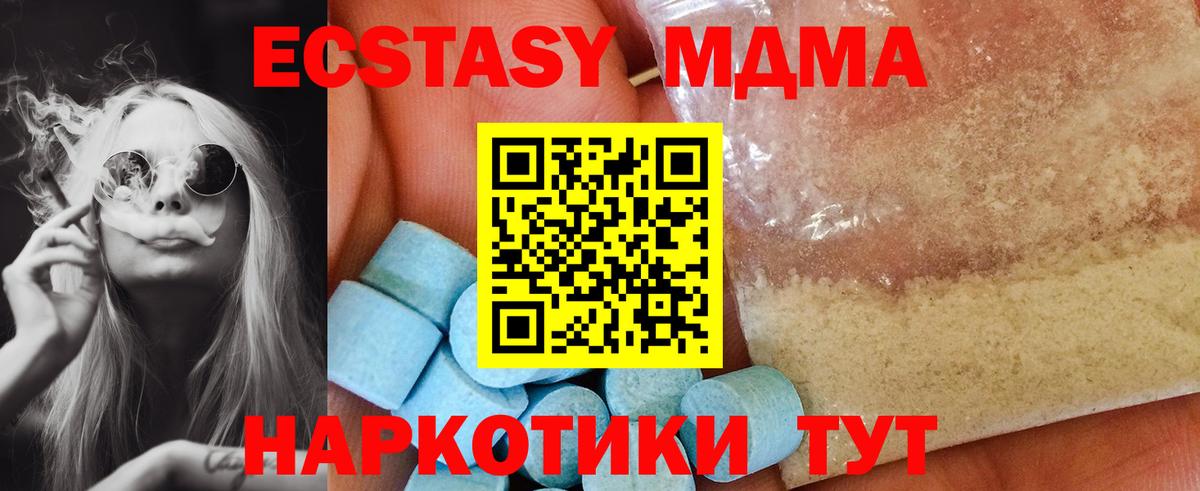 MDMA crystal  МДМА молли  Чебаркуль  Вход с VPN 