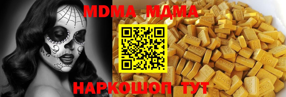 MDMA Molly Чебаркуль
