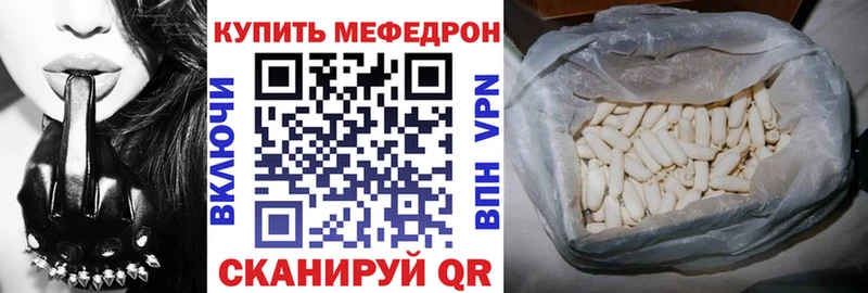 МЕФ кристаллы Чебаркуль