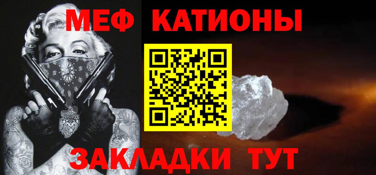 МЕФ мука Чебаркуль