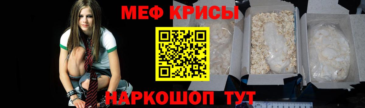МЯУ-МЯУ VHQ  Меф  МЕФ VHQ  Чебаркуль  Вход с VPN 