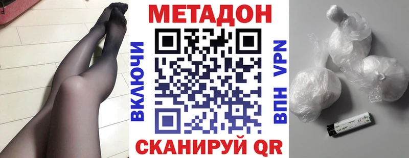 купить  цена  Чебаркуль  МЕТАДОН кристалл 