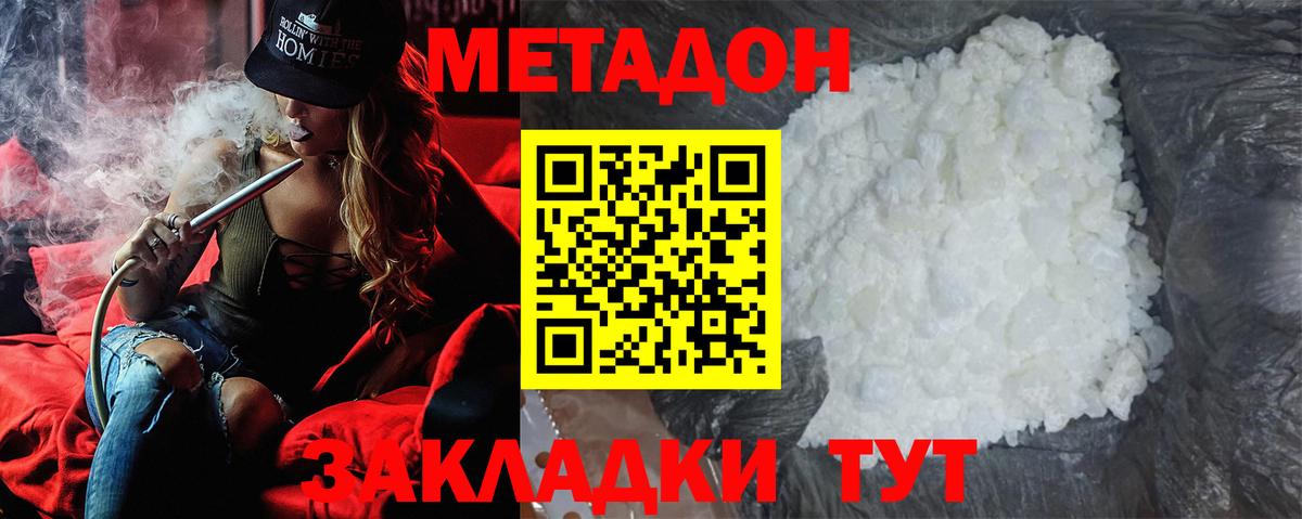 hydra как войти  Метадон мёд  Метадон белоснежный  Вход с VPN  Чебаркуль 