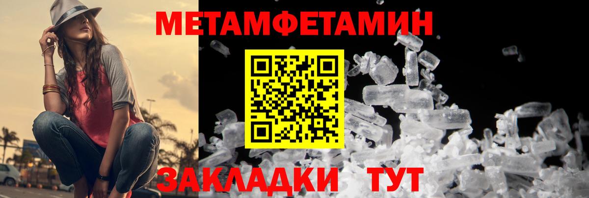 МЕТАМФЕТАМИН витя Чебаркуль