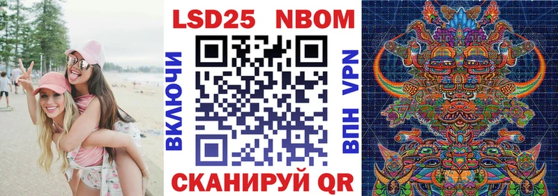 это состав  Чебаркуль  Марки N-bome 1,8мг 