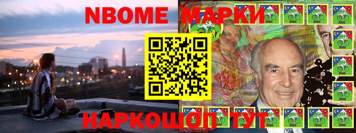 Чебаркуль  Марки 25I-NBOMe 1,8мг  Вход с VPN  Марки 25I-NBOMe 1,8мг 