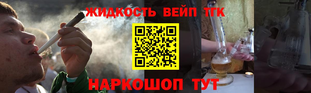 ТГК Wax  ТГК жижа  Чебаркуль  Вход с VPN 